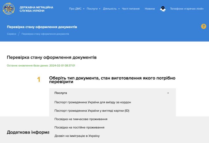 Як зрозуміти чи відправлено дані до центру персоналізації?