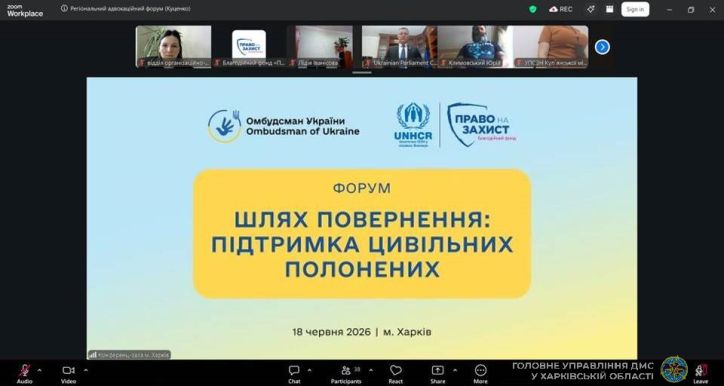 На Харківщині обговорили питання підтримки цивільних осіб, які перебували в полоні