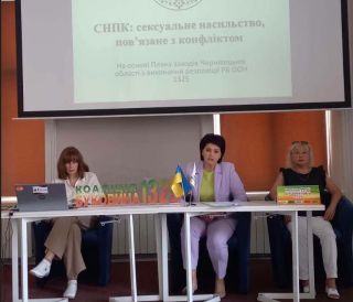 Без стигми та замовчування: у Чернівцях обговорили допомогу постраждалим від СНПК