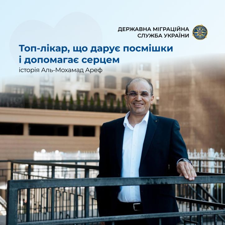 Аль-Мохамад Ареф - людина, яка дарує не лише посмішки, а й добро