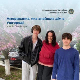 Американка, яка знайшла дім в Ужгороді. Історія Лізи Браун