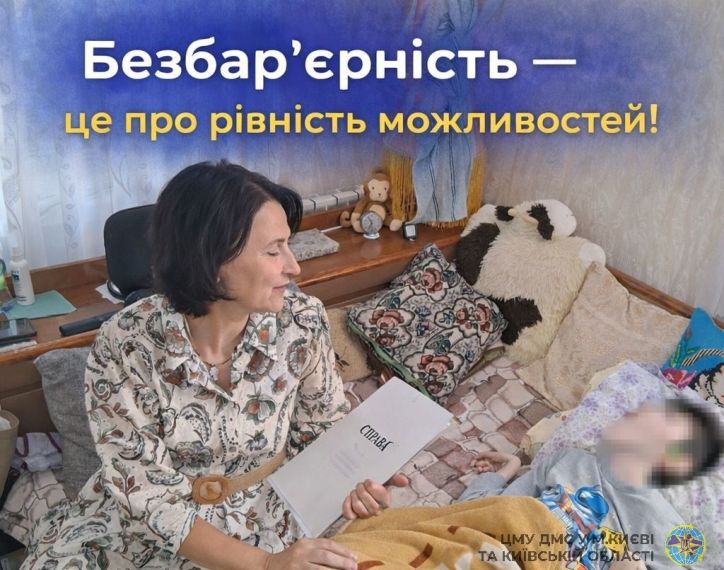 Рівність можливостей:працівники ДМС надали адміністративну послугу вдома