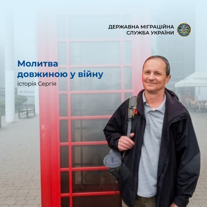 Сергій Штирбу: Молитва довжиною у війну