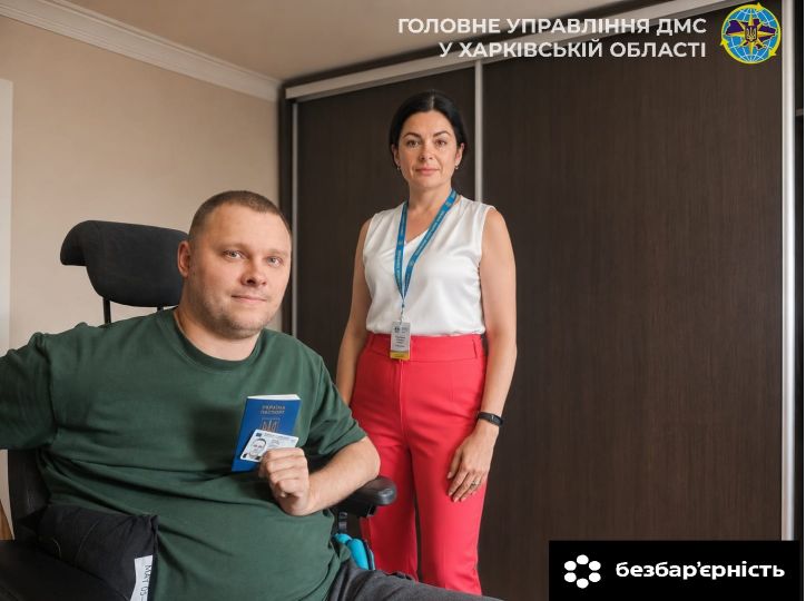 Безбар’єрність державних послуг-у дії