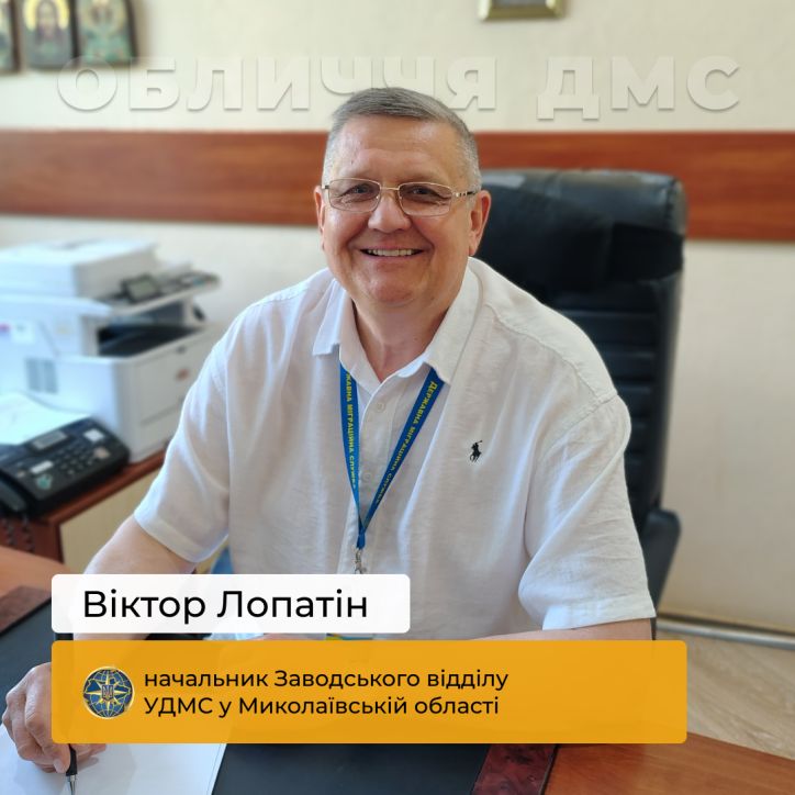 Віктор Лопатін: людина, яка завжди поруч