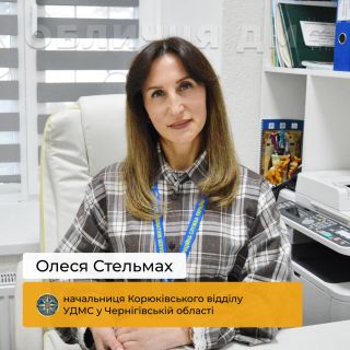 Жінка, яка веде за собою