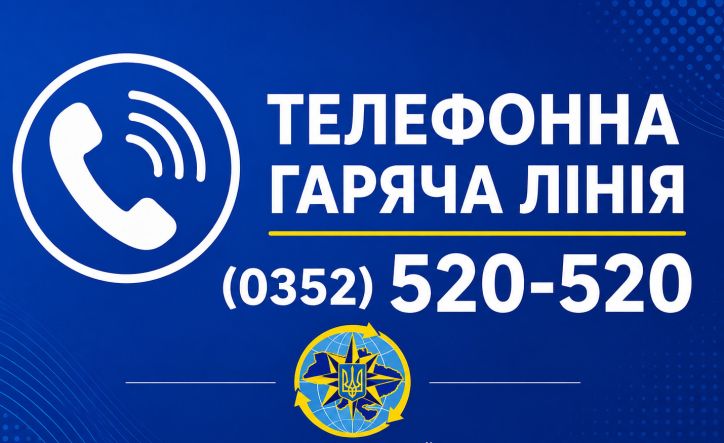 Міграційна служба Тернопільщини на зв'язку з громадянами