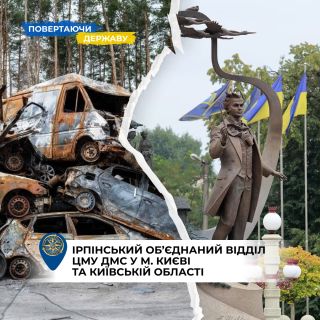 Ірпінський відділ – символ незламності державних інституцій України