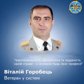 Ветеран в системі ДМС: історія Віталія Горобця
