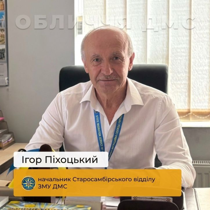 Головне правило Ігоря Піхоцького: ніколи не здавайся, закуси зуби до крові і йди вперед!»