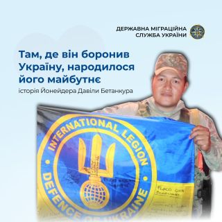 Від захисника України до щасливого батька: історія колумбійця Йонейдера Давіли Бетанкура