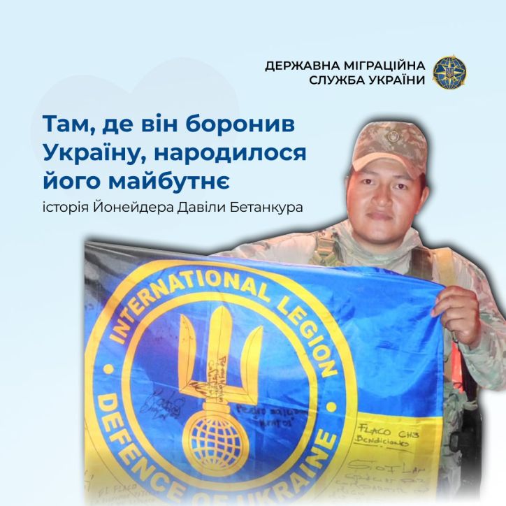 Від захисника України до щасливого батька: історія колумбійця Йонейдера Давіли Бетанкура