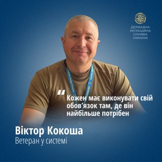 Ветеран у системі: від фронтових доріг до служби державі - історія Віктора Кокоші