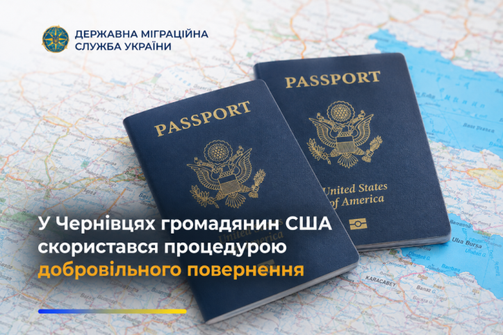 Добровільне повернення: у Чернівцях громадянину США допомогли врегулювати порядок виїзду з України