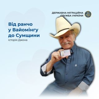 Від ранчо у Вайомінгу до Сумщини: історія американця, який став своїм в Україні