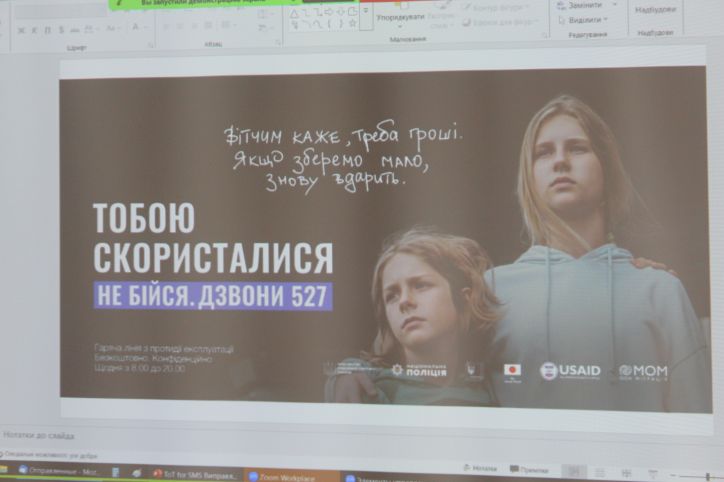 Харківщина:виявляємо ризики торгівлі людьми та знаємо, як захиститися
