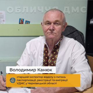 45 років у паспортній службі: від паперових картотек до цифрових реєстрів