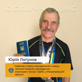 «Поки я відвідую змагання - я живу!»: історія 75-річного Юрія Івановича Логунова