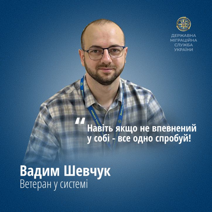 Ветеран у системі ДМС: новий етап життя після служби!