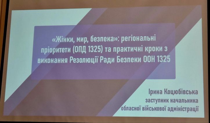 Спільні рішення задля рівних можливостей