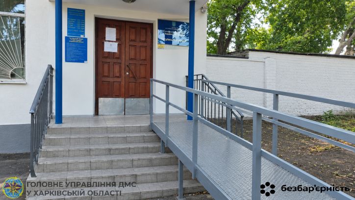 Без бар’єрів – до необхідної послуги