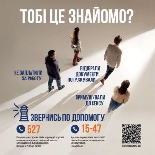 У Чернівцях говорили про протидію торгівлі людьми