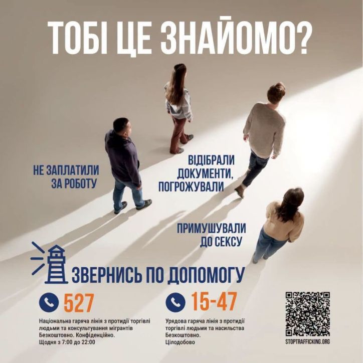 У Чернівцях говорили про протидію торгівлі людьми