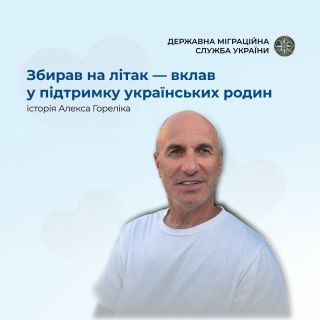 «Рефідім» – простір підтримки: американець із чернівецьким корінням будує на Буковині центр для родин українських військових