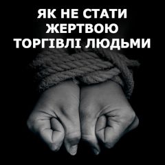Протидія торгівлі людьми та захист прав громадян: фахівці УДМС у Тернопільській області долучилися до міжвідомчої координації
