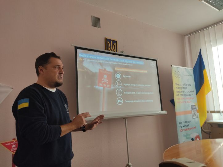 Стоп міни. Життя без ризику