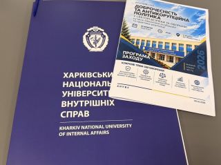 Спільні підходи та ефективні рішення