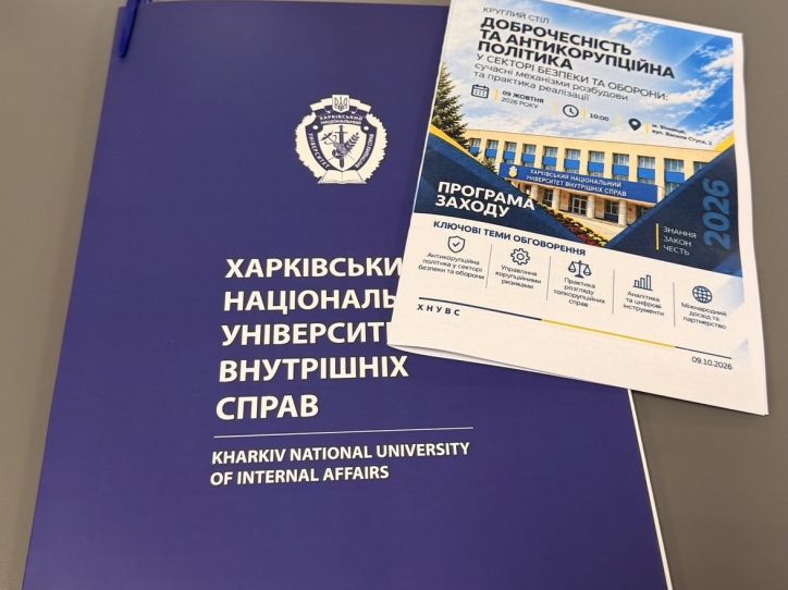 Спільні підходи та ефективні рішення