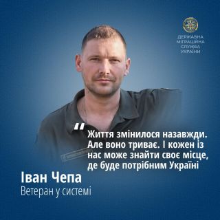 Ветеран в системі: залишитися, щоб бути потрібним