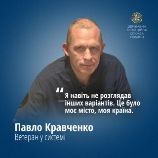 Ветеран в системі: історія Павла Кравченка