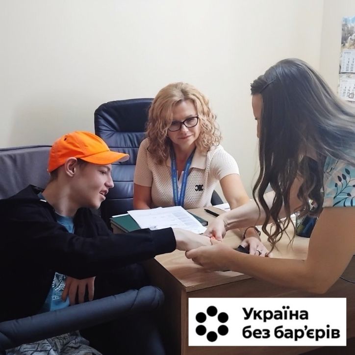 Доступність та рівні можливості — для кожного