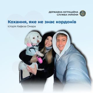 Від Каїра до України: історія кохання, яка не знає кордонів