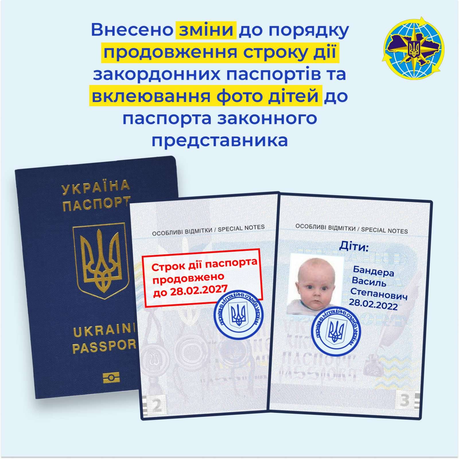 Урядом України вдосконалено процедуру продовження строку дії ...