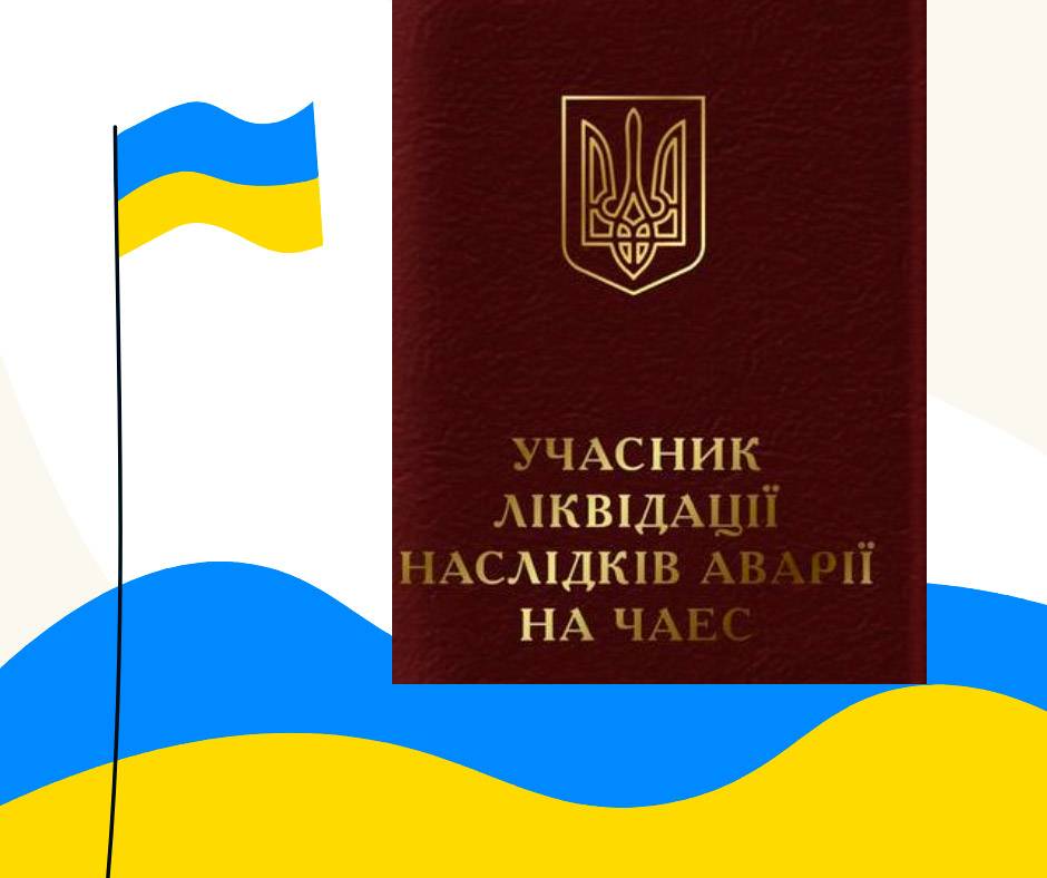 Рівненські міграційники вшанували 36-ті роковини аварії на ...