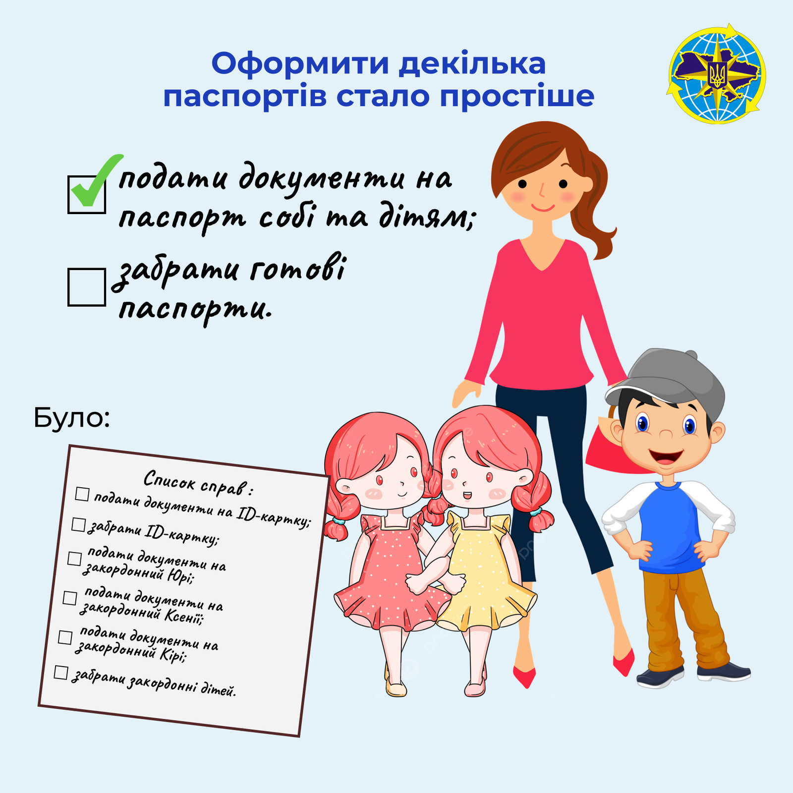 В Україні тепер можна одночасно оформити закордонний паспорт та ID-картку