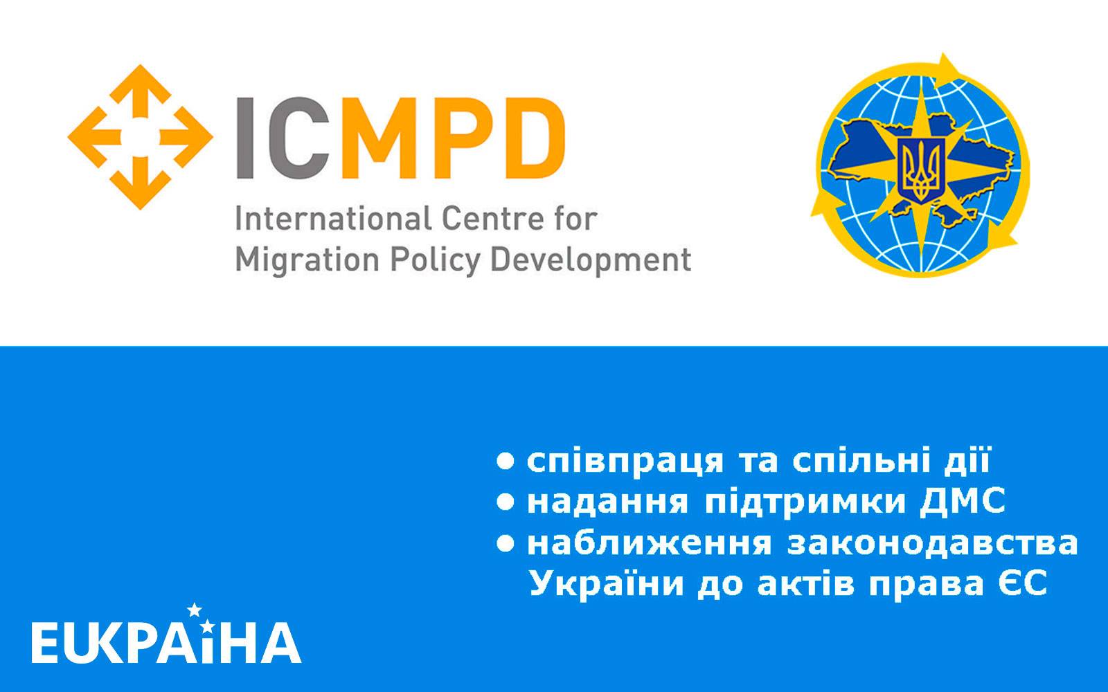 Україна - ЄС: Голова ДМС Науменко зустрілася із делегацією Міжнародного ...