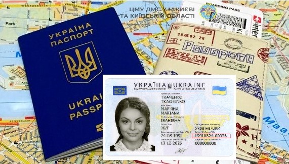 Міграційна служба Київщини: отримати виготовлені паспортні документи за  межами України можливо :: Державна міграційна служба України