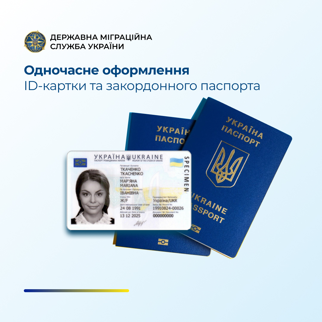 25 2025 ID 25-2025-id
